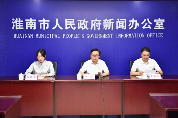 淮南市自然资源和规划局召开创一流营商环境不动产登记提升行动新闻发布会