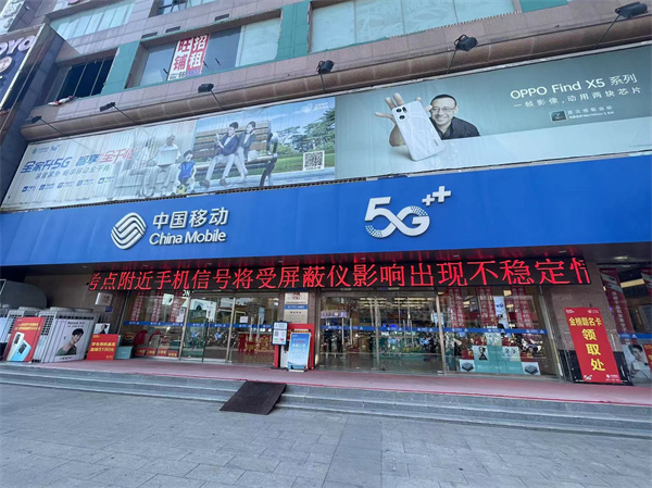 安徽移动淮南分公司开展“5G商用三周年，千兆应用优体验”活动