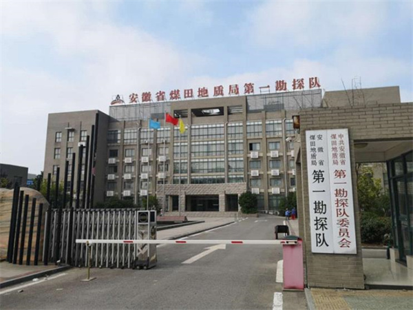 淮南市喜增一家测绘类甲级资质单位