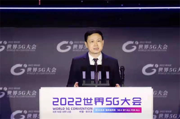 中国移动董事长杨杰出席2022世界5G大会 开幕式并在主论坛作主旨演讲