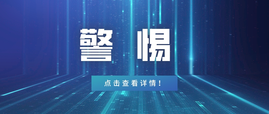 行政拘留！淮南严肃查处一起疫情防控措施落实不到位案件！