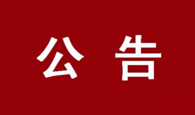 淮南八公山区政府专职消防员招聘公告