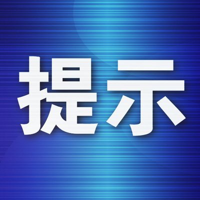 2023年春节期间餐饮环节食品安消费提示