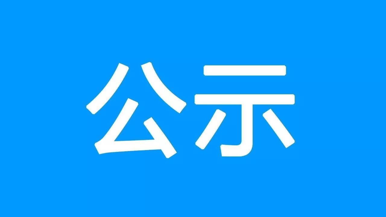 2022年淮南市养老机构等级评定结果公示