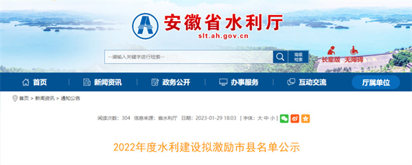 拟激励市县名单公示！淮南一地入选！
