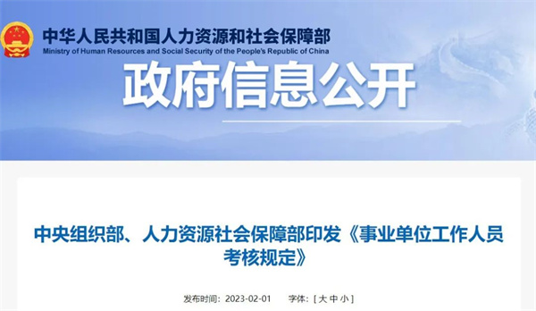 重磅发布！关于淮南事业单位考核