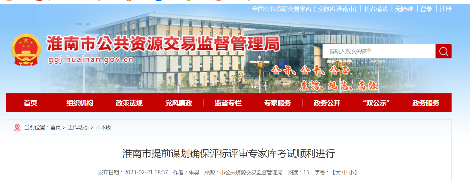 淮南市提前谋划确保评标评审专家库考试顺利进行