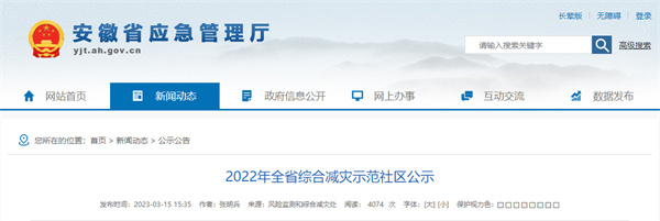 名单公布！淮南这些地方上榜！