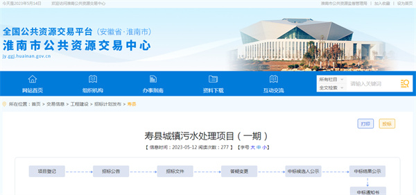 涉及寿县这5个乡镇，投资3亿项目即将招标！