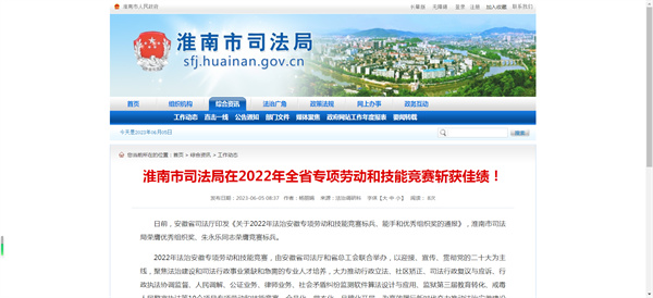 淮南市司法局在2022年全省专项劳动和技能竞赛斩获佳绩！