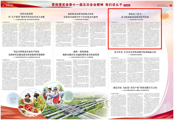 今天《安徽日报》刊发淮南市委书记任泽锋访谈
