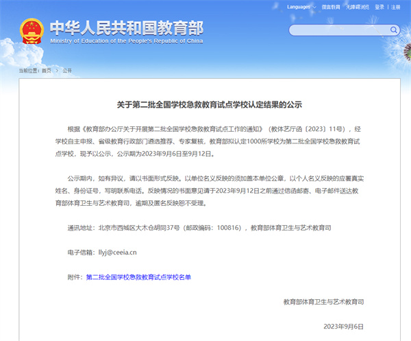 淮南2所学校入选全国试点！