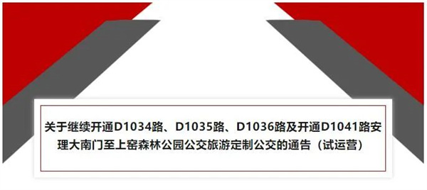 淮南公交最新通告！