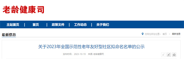 淮南市1社区拟命名全国示范！