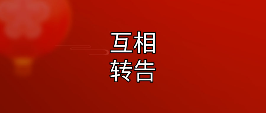 寿县致全县住宅小区业主及广大电动车、机动车车主的一封信