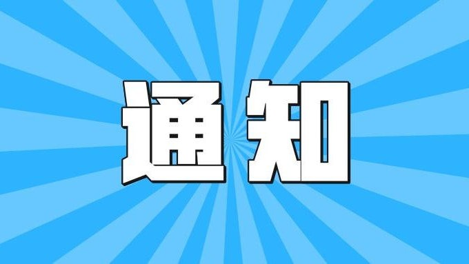 淮南市反电诈中心紧急预警