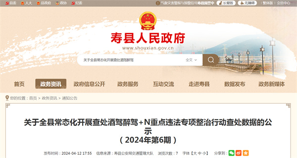 仅1周！3018起！淮南违法数量创历史新高