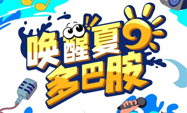酷暑，退！退！退！