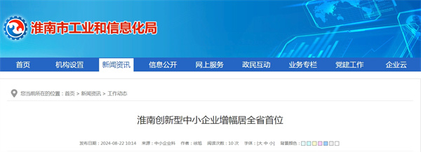 淮南创新型中小企业增幅居全省首位.jpg