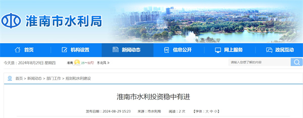 来源：市水利局.jpg