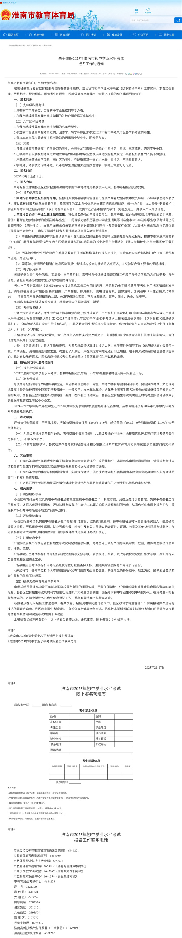 微信图片_20250225115539.jpg