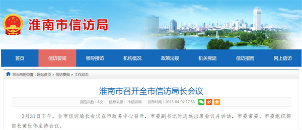 来源： 市信访局.jpg