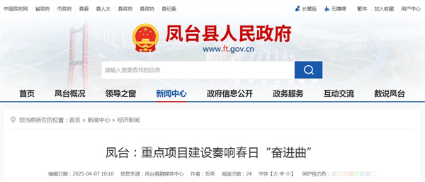 凤台：重点项目建设奏响春日“奋进曲”.jpg