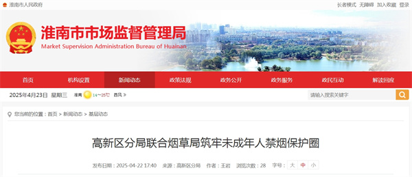 高新区分局联合烟草局筑牢未成年人禁烟保护圈.jpg