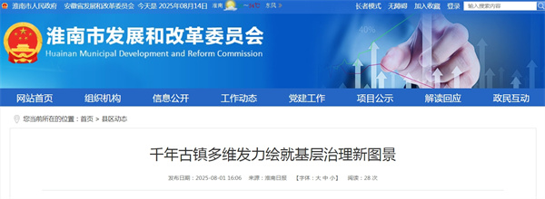 千年古镇多维发力绘就基层治理新图景.jpg