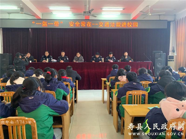 淮南寿县公安局交通管理大队开展交通宣传进校园活动
