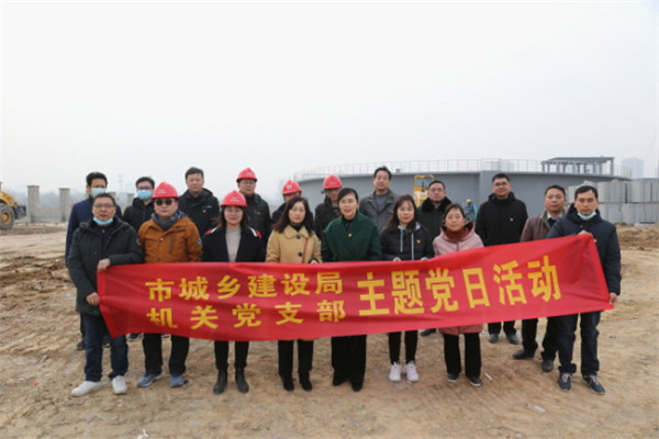 淮南市城乡建设局机关党支部把主题党日活动开展到工地一线