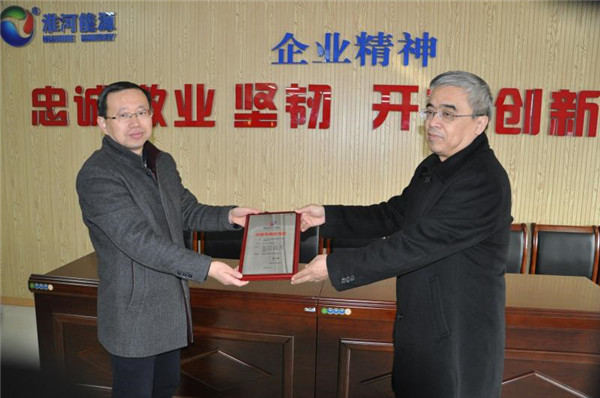 淮南市市场监管局举行中国专利优秀奖授牌仪式