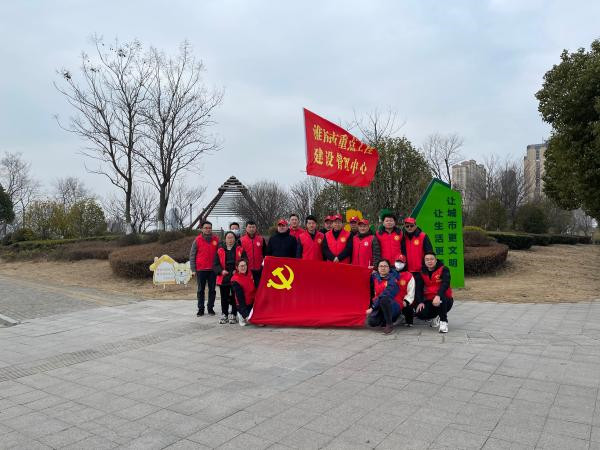 淮南市重点工程建设管理中心开展“保护青山绿水，净化美好家园”主题党日活动