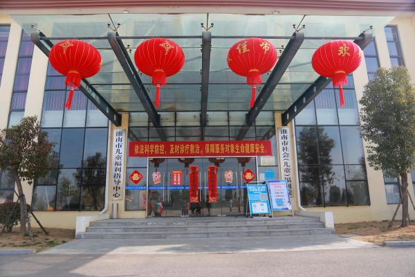 淮南：欢声笑语迎新年 福利院内春意浓