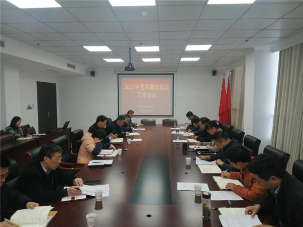 淮南市科技局召开2021年党风廉政建设工作会议