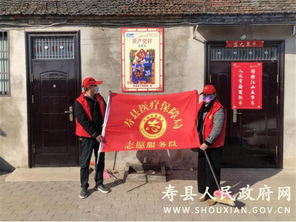 淮南寿县医疗保障局积极开展志愿服务活动