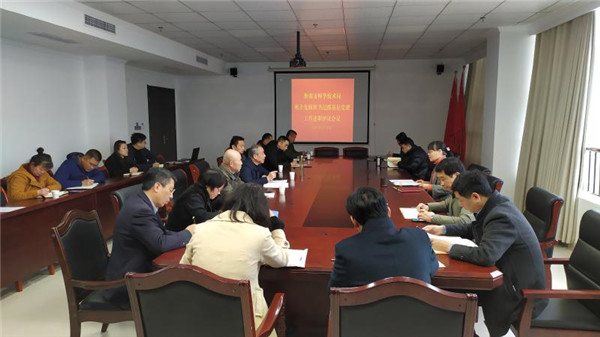 淮南市科技局召开2020年度党组织书记抓基层党建工作述职评议会议
