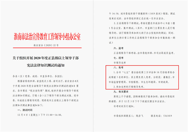 淮南：法绘新篇展鸿章 ——淮南市生态环境局深入推进“七五”普法工作掠影