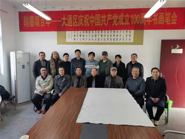 淮南：翰墨颂百年——大通区举办庆祝中国共产党成立100周年书画笔会