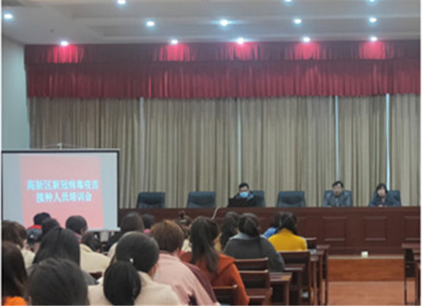 淮南：高新区疾控中心召开新冠疫苗  接种人员培训会