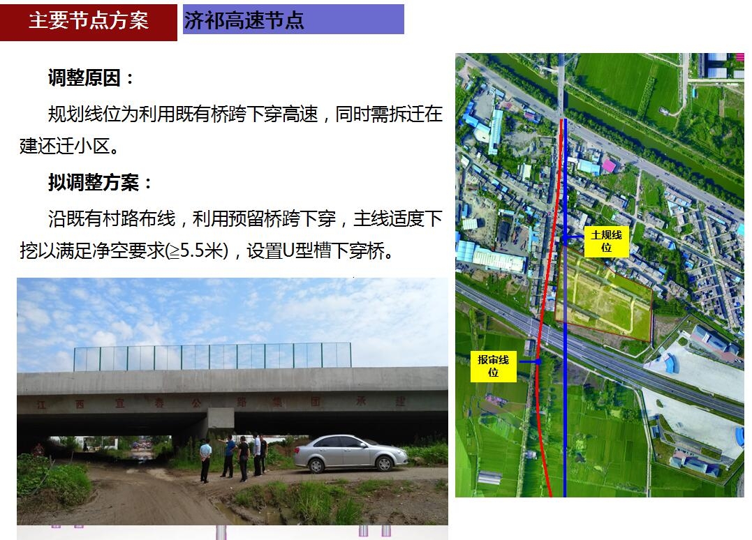 淮南市凤台至毛集快速通道(规划g345国道)新建工程线型调整方案