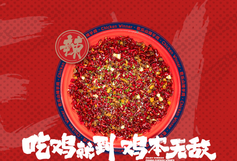 藏在淮南新世界的『中式炒鸡社』，45cm巨无霸辣子鸡半价吃！
