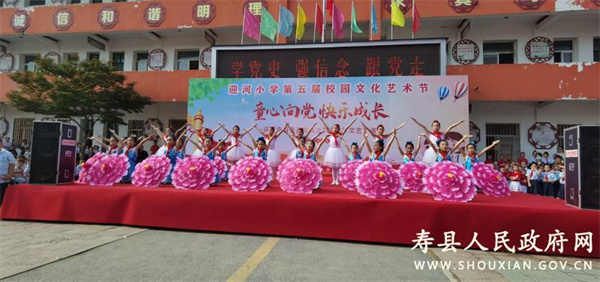 淮南寿县迎河小学成功举办庆祝中国共产党成立100周年文艺汇演活动