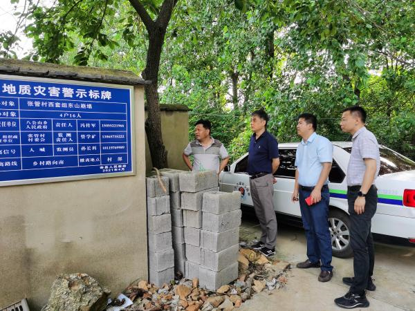 淮南市自然资源和规划局“四举措”扎实开展“七一”期间安全生产隐患大排查