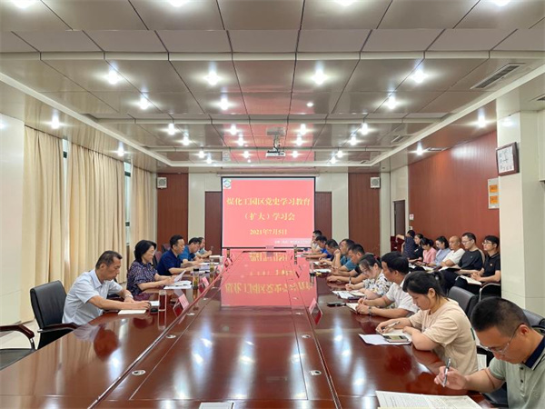 淮南煤化工园区集中学习习近平在庆祝中国共产党成立100周年大会上的重要讲话