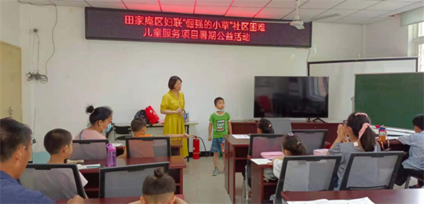 淮南国庆街道金豪社区开展“倔强的小草” 社区困境儿童服务计划项目