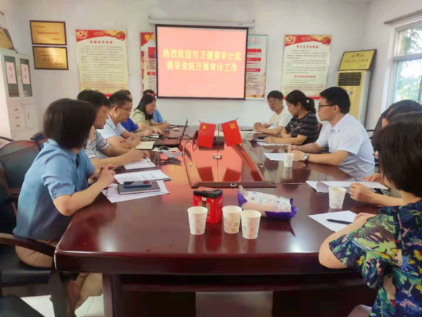 淮南市传染病医院任中经济责任内部审计进点见面会召开