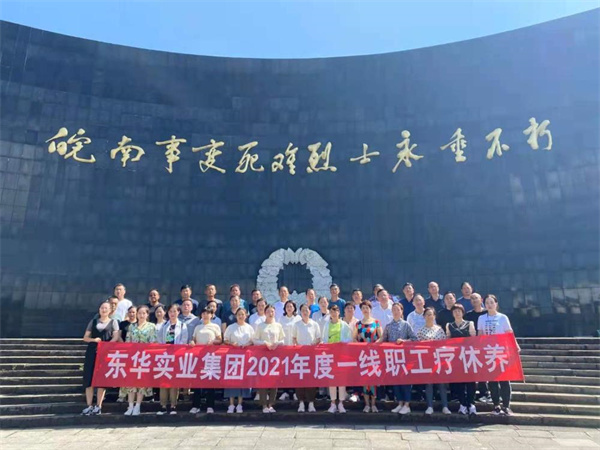 淮南：酷夏清凉疗休养 凝心聚力再出发