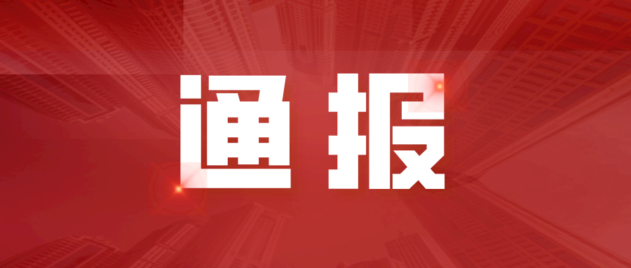 淮南中燃：法网恢恢终不漏 火眼金睛识李鬼