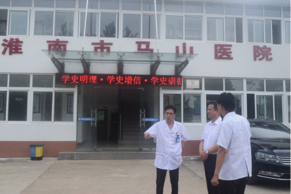 淮南市卫健委党组书记、主任汪世福到马山传染病医院调研